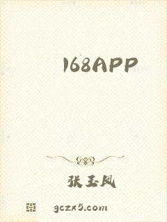 168APP